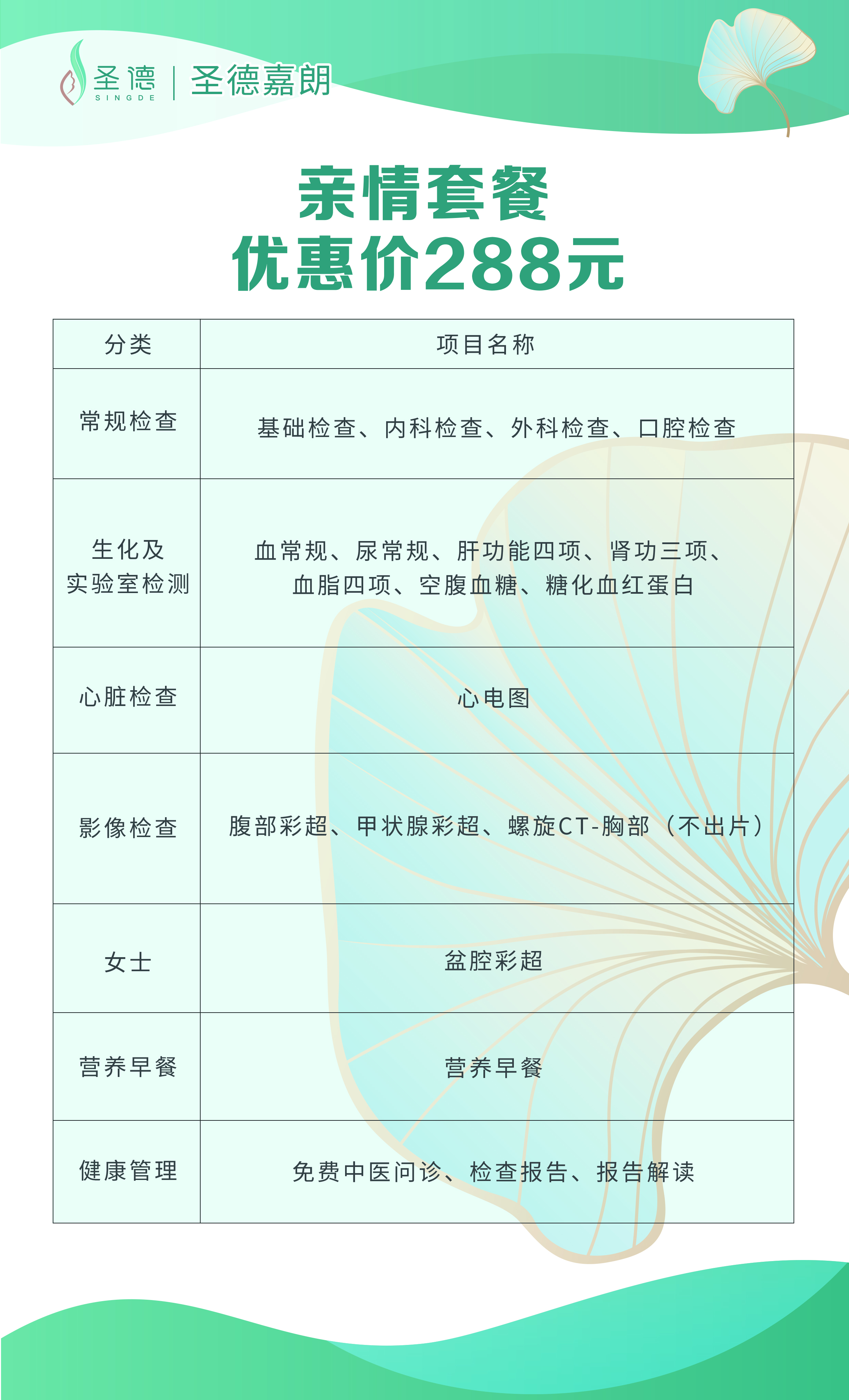 亲情套餐